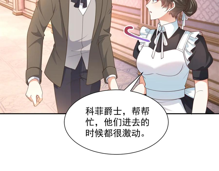 第58话 演技大爆发 第91页
