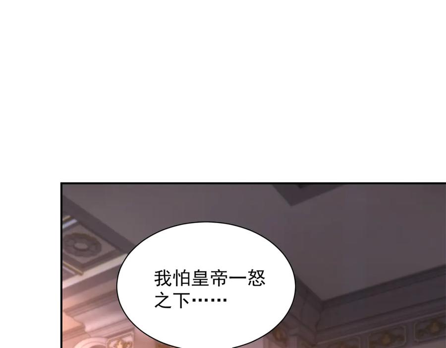 第58话 演技大爆发 第92页
