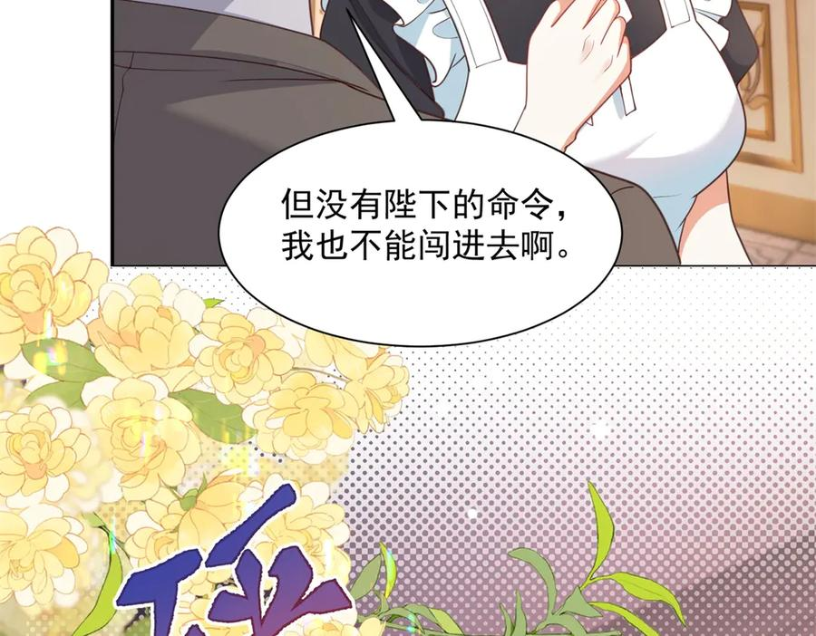 第58话 演技大爆发 第94页