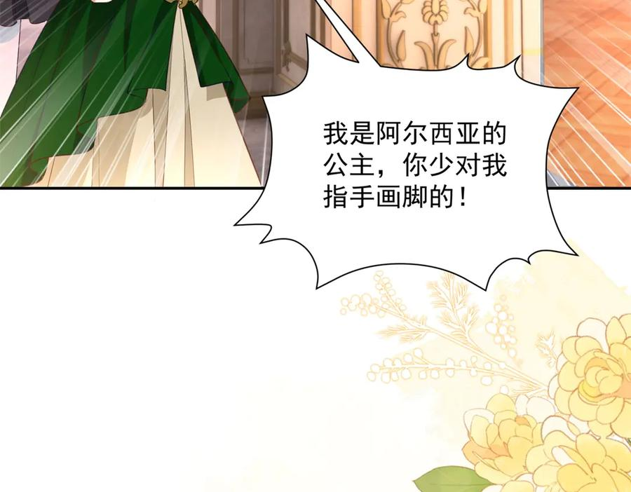 第58话 演技大爆发 第99页