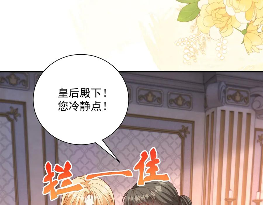 第58话 演技大爆发 第100页
