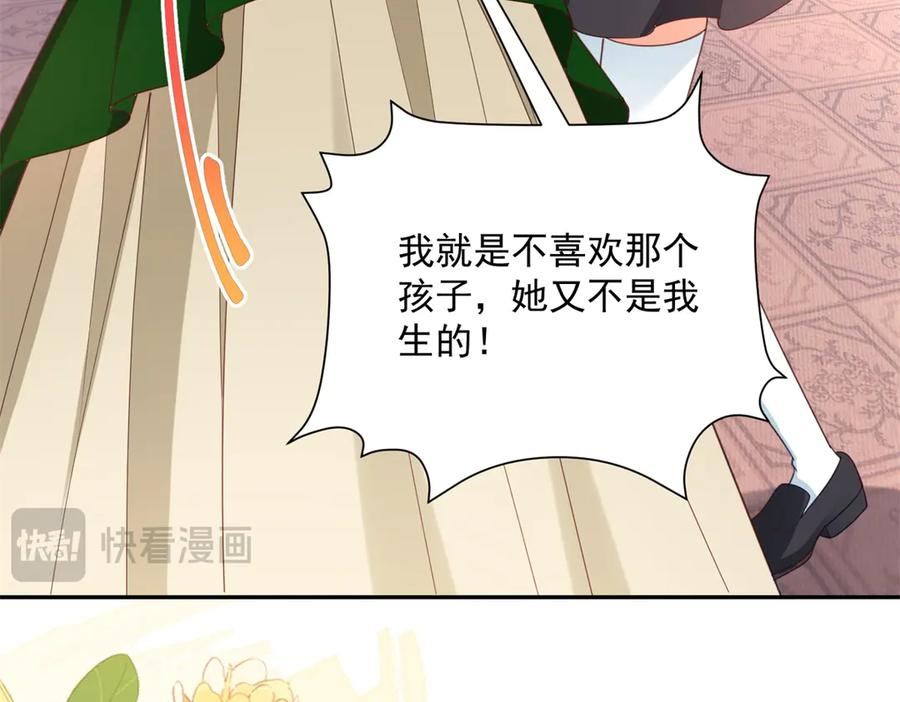 第58话 演技大爆发 第102页