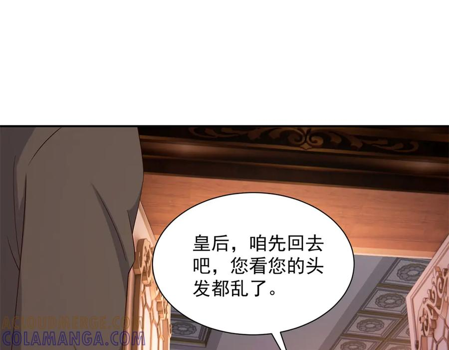 第58话 演技大爆发 第109页