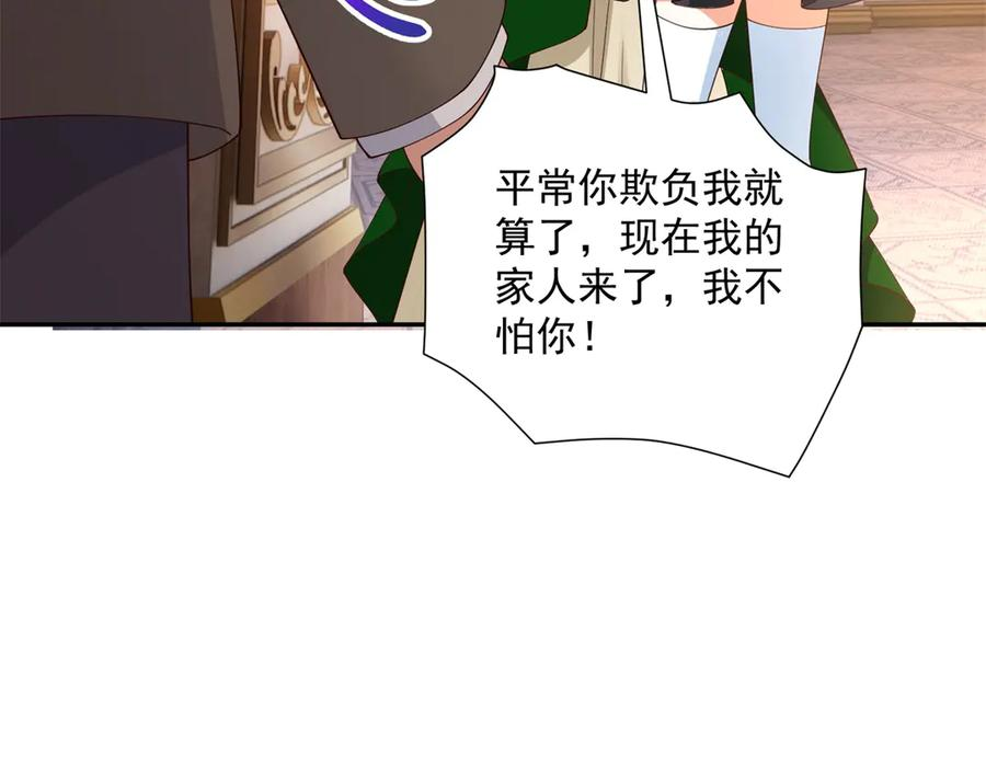 第58话 演技大爆发 第111页