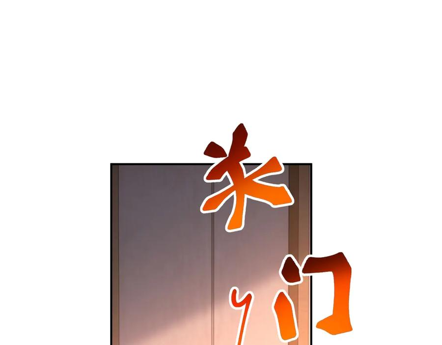 第58话 演技大爆发 第115页