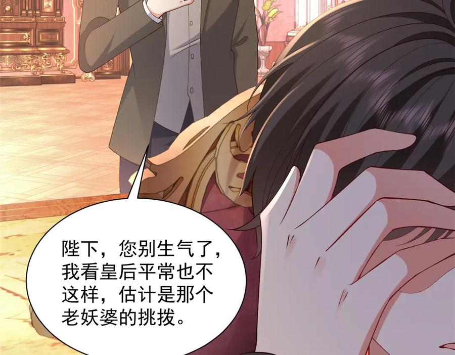 第58话 演技大爆发 第118页