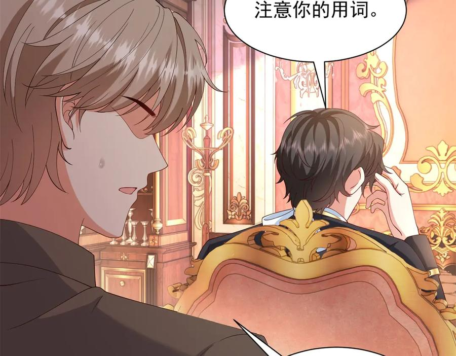 第58话 演技大爆发 第120页