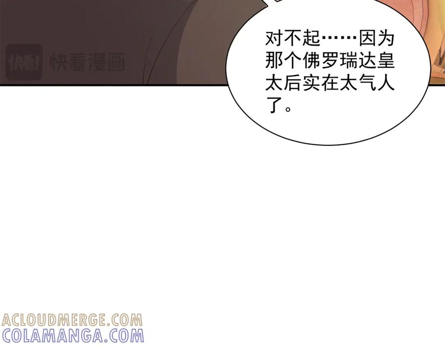 第58话 演技大爆发 第121页