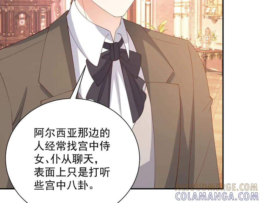 第58话 演技大爆发 第129页