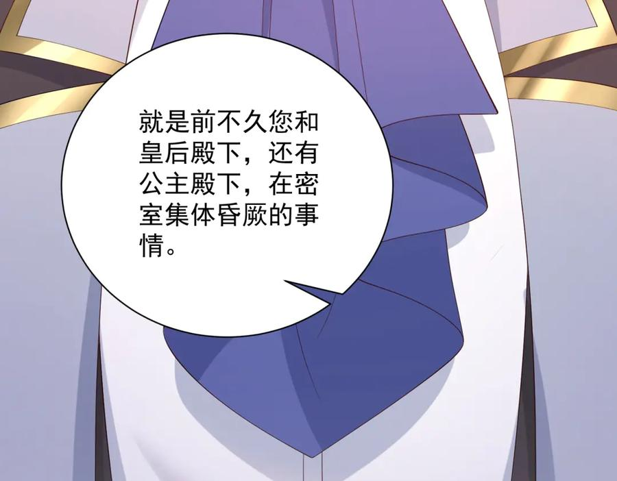 第58话 演技大爆发 第134页