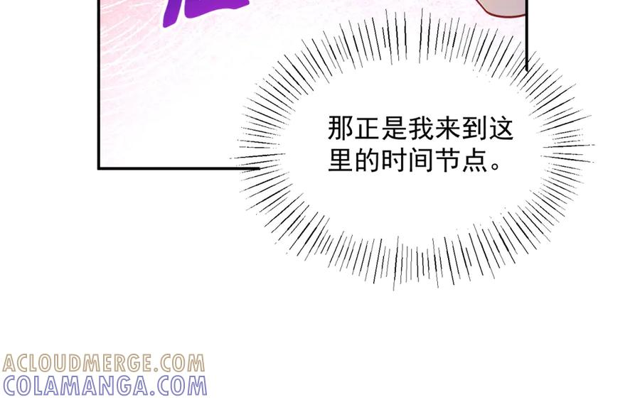 第58话 演技大爆发 第137页