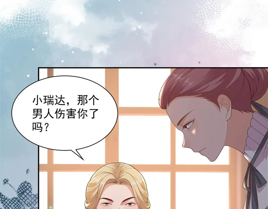 第59话 手上的味道 第10页
