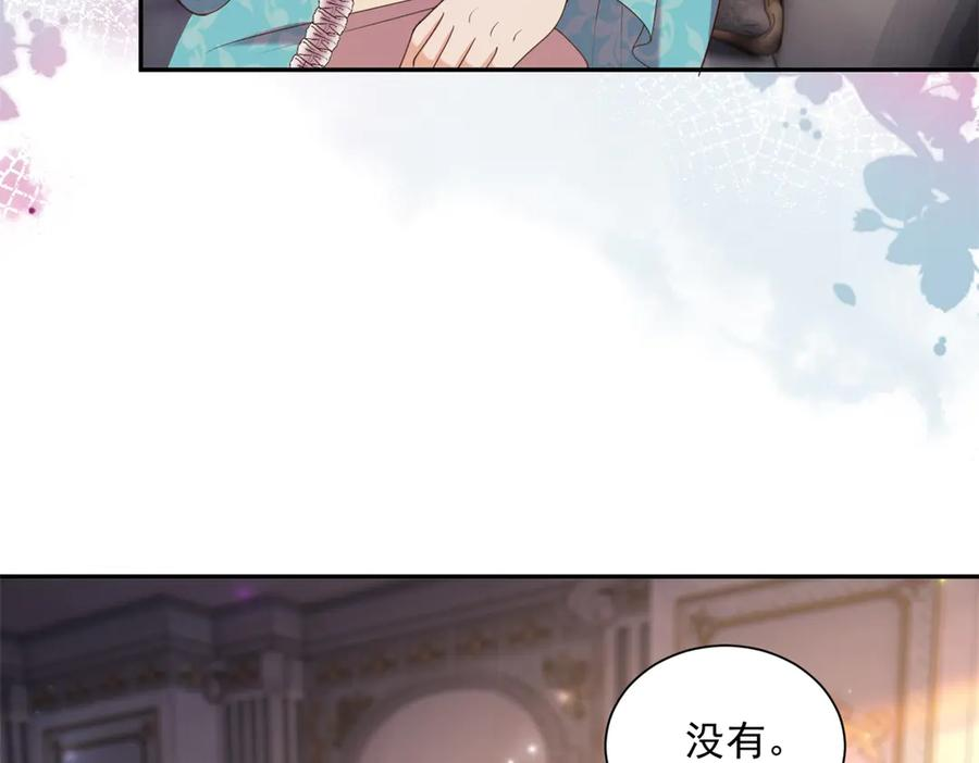 第59话 手上的味道 第12页
