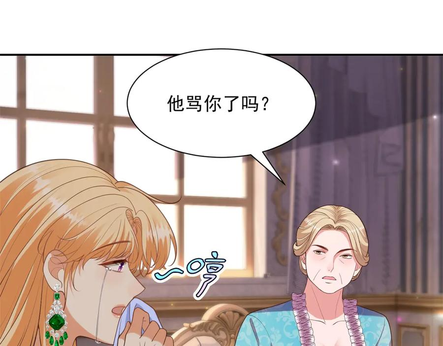 第59话 手上的味道 第15页