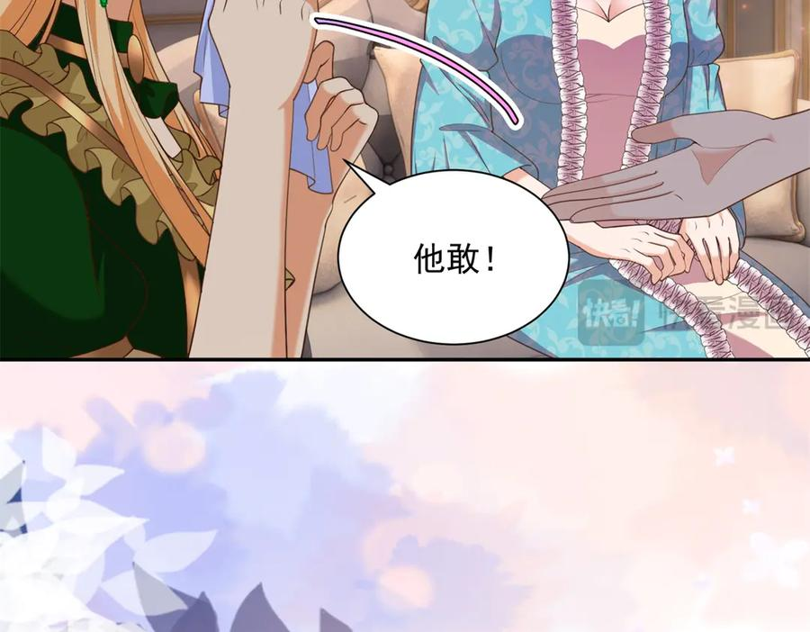 第59话 手上的味道 第16页
