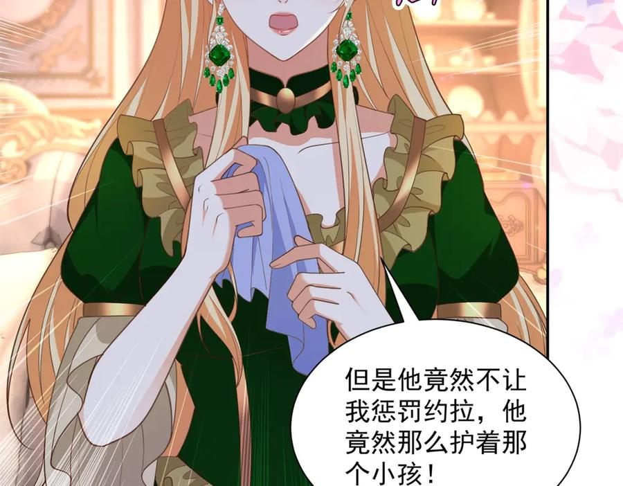 第59话 手上的味道 第18页