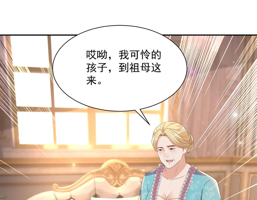 第59话 手上的味道 第24页