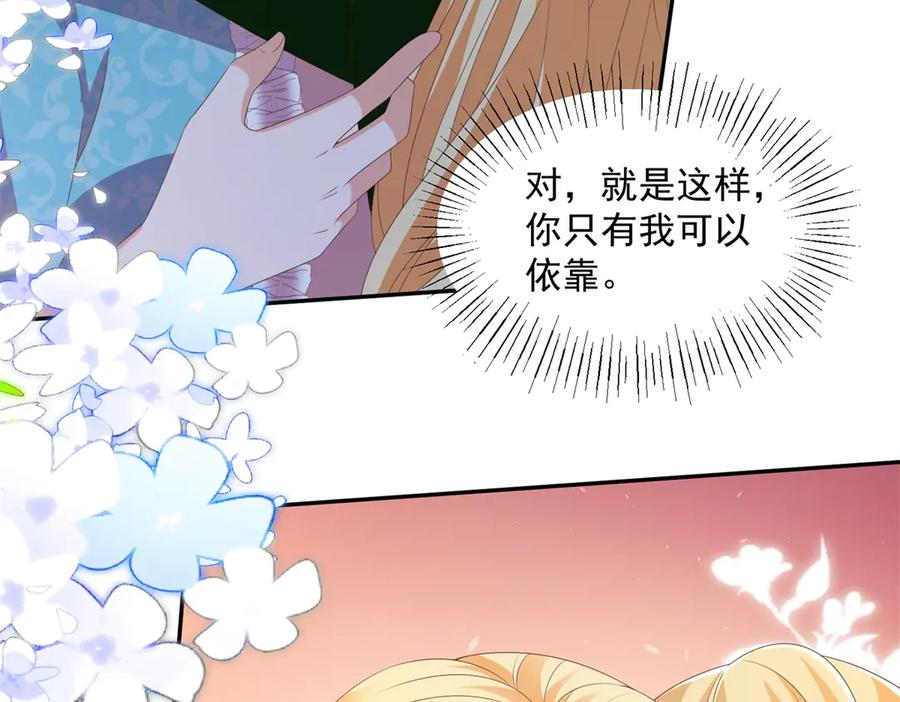 第59话 手上的味道 第28页