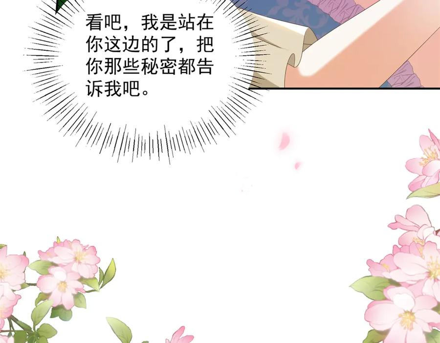 第59话 手上的味道 第30页