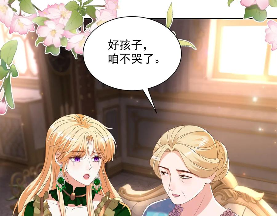 第59话 手上的味道 第31页