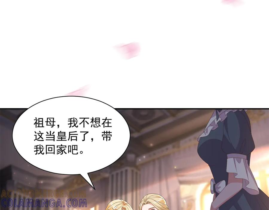 第59话 手上的味道 第33页