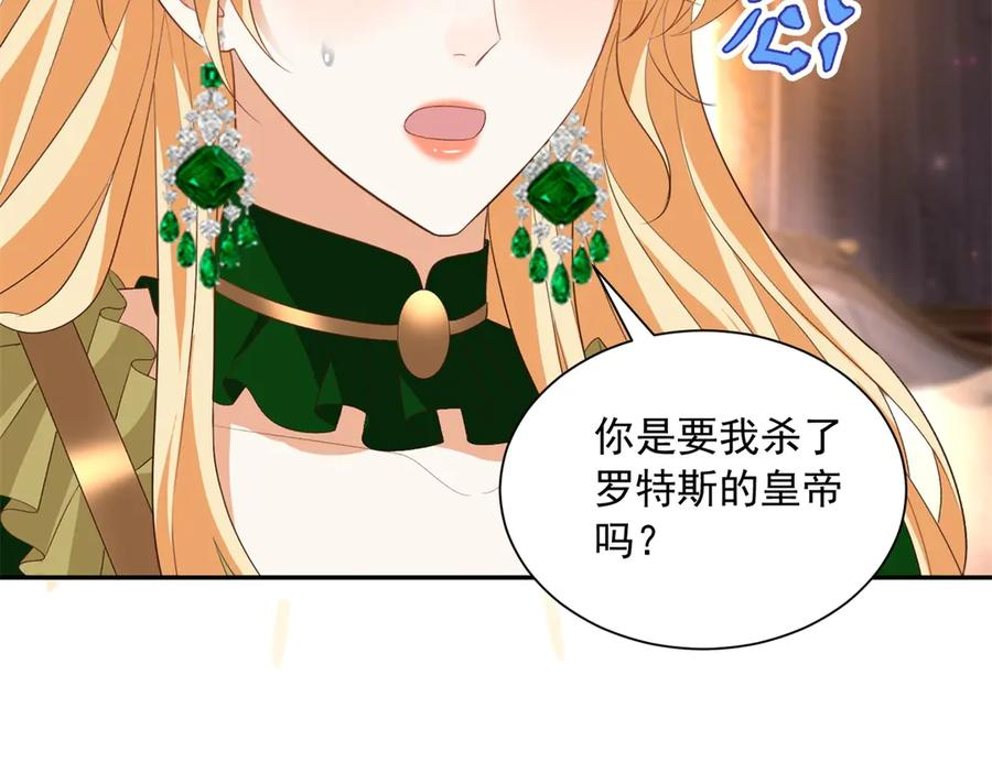 第59话 手上的味道 第39页