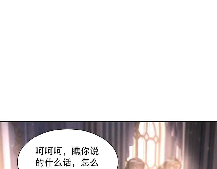 第59话 手上的味道 第40页