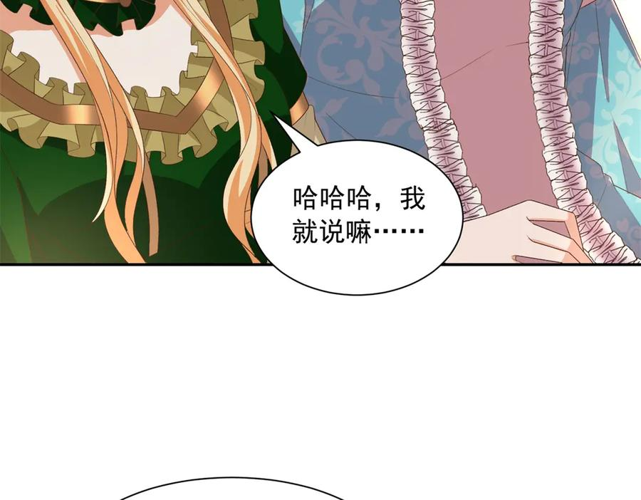 第59话 手上的味道 第42页