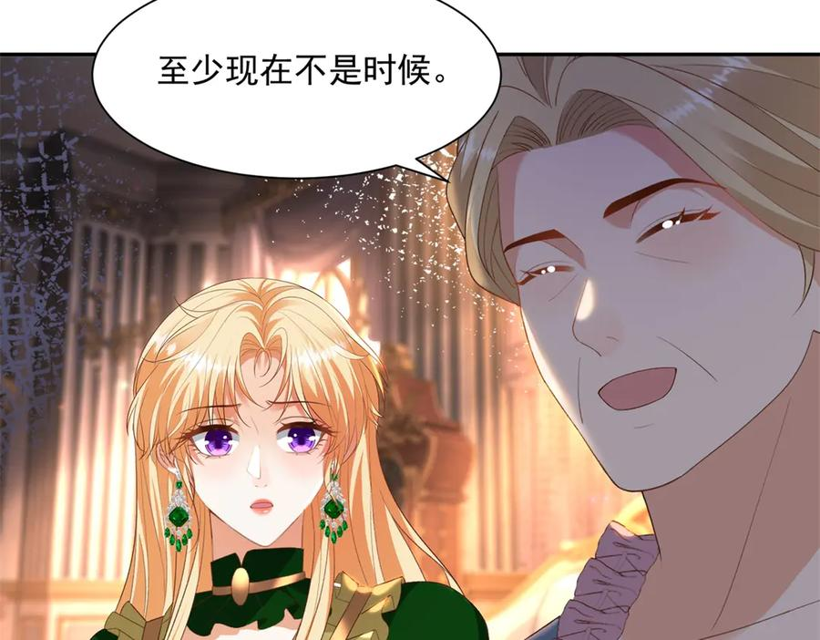 第59话 手上的味道 第43页