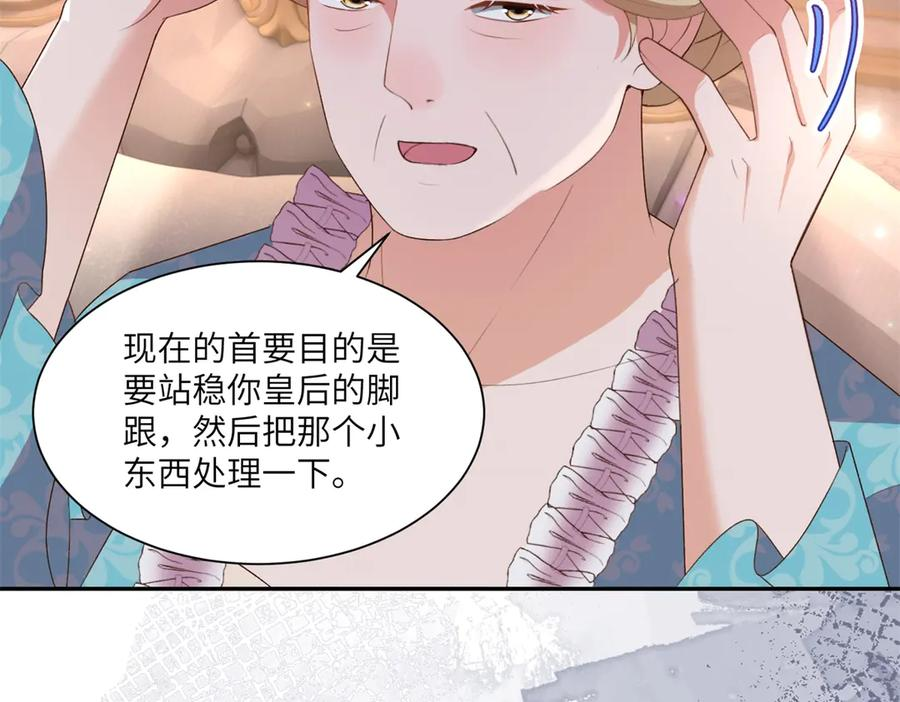 第59话 手上的味道 第46页
