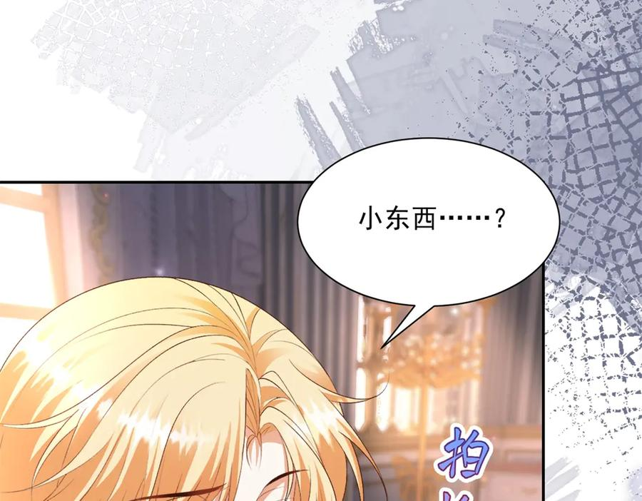 第59话 手上的味道 第47页
