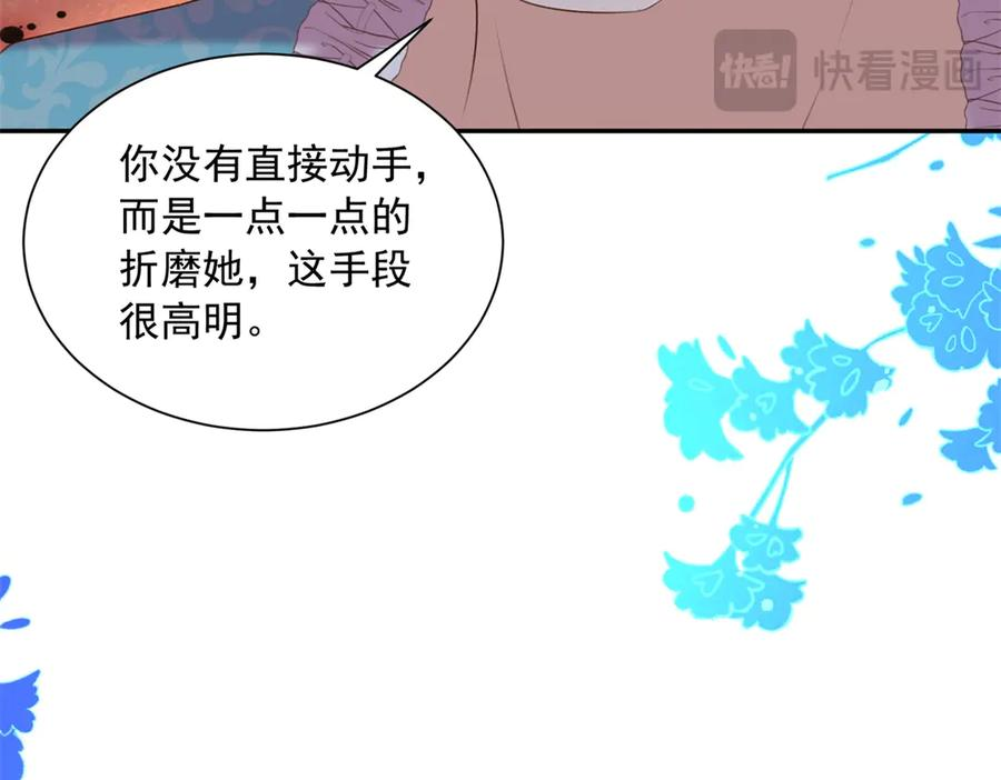第59话 手上的味道 第51页