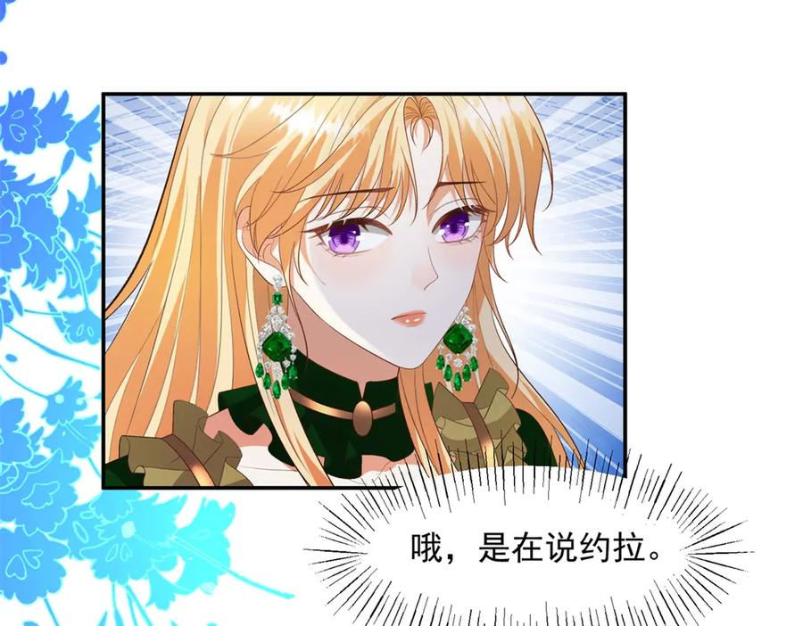 第59话 手上的味道 第52页
