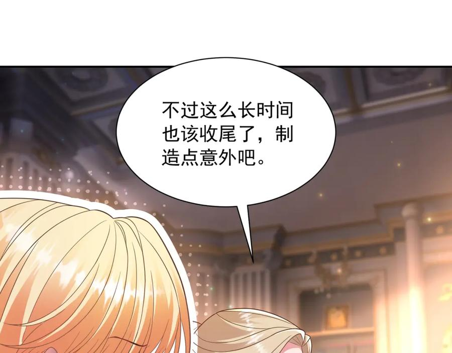 第59话 手上的味道 第54页
