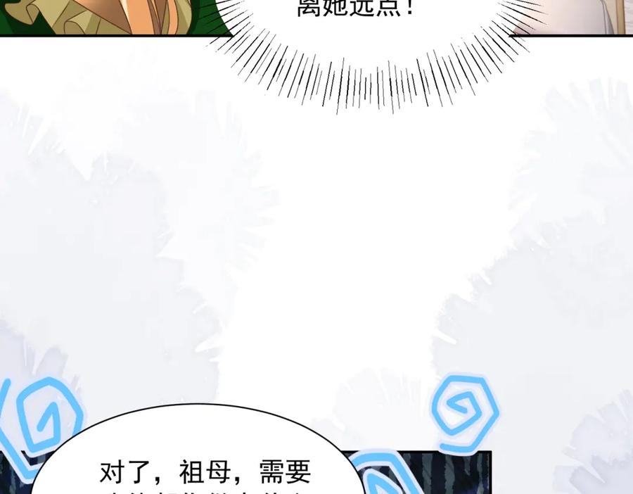 第59话 手上的味道 第56页
