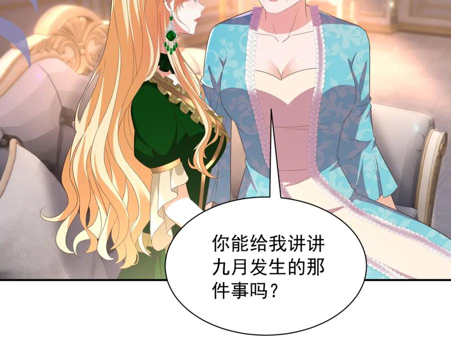 第59话 手上的味道 第60页