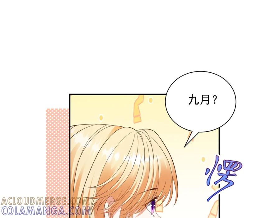 第59话 手上的味道 第61页