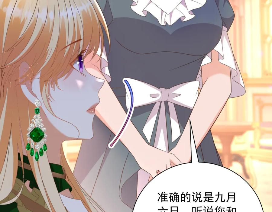 第59话 手上的味道 第64页