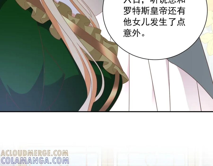 第59话 手上的味道 第65页