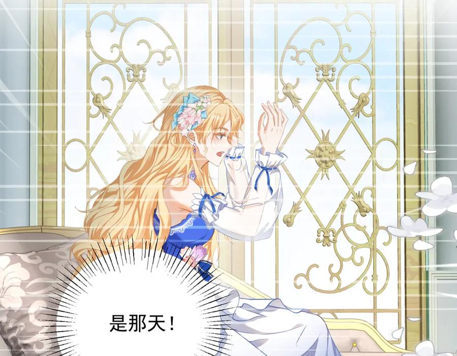 第59话 手上的味道 第66页