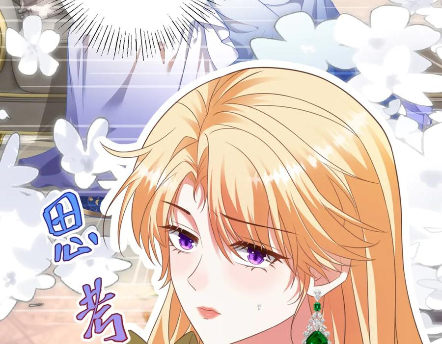 第59话 手上的味道 第67页