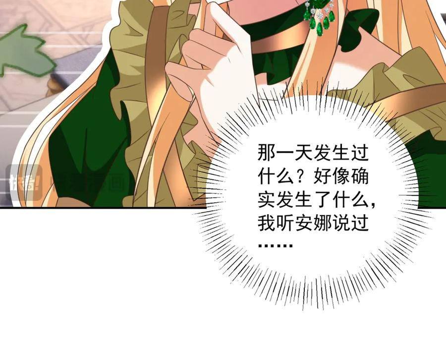 第59话 手上的味道 第68页