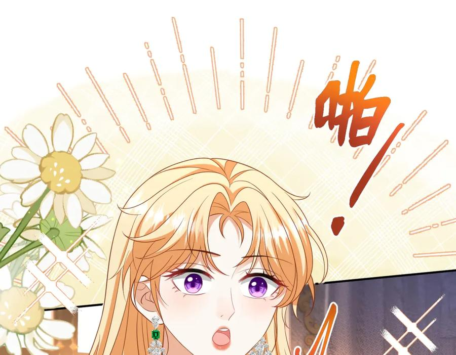 第59话 手上的味道 第70页