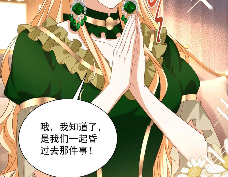 第59话 手上的味道 第71页