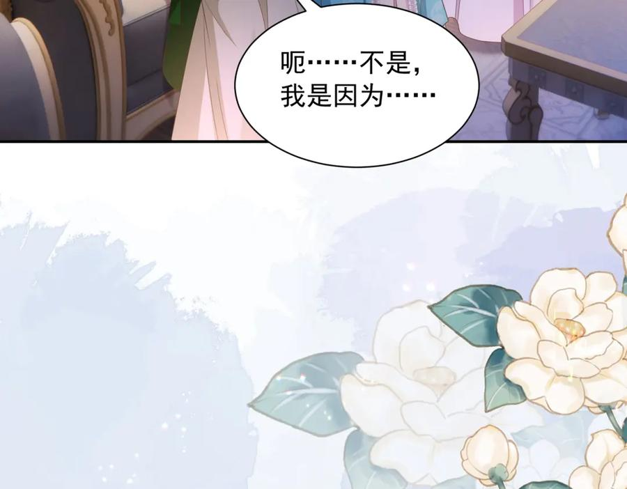 第59话 手上的味道 第74页