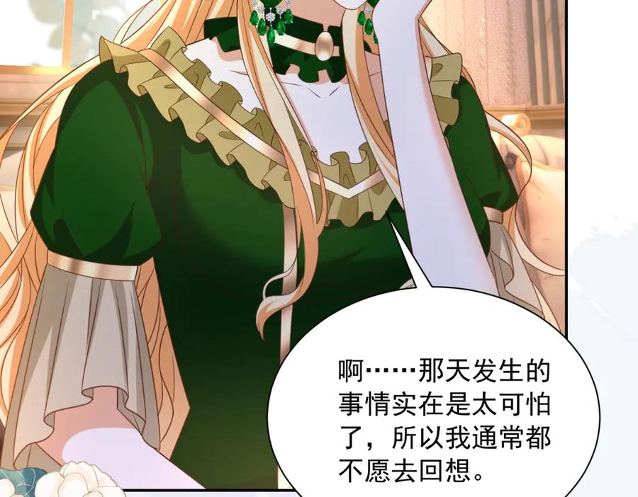 第59话 手上的味道 第76页