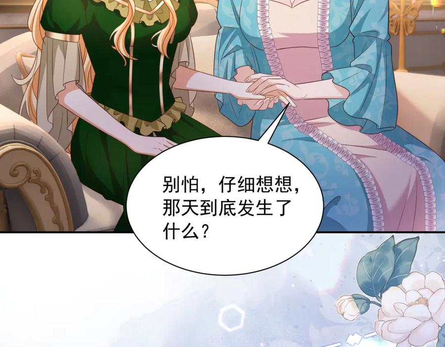 第59话 手上的味道 第78页