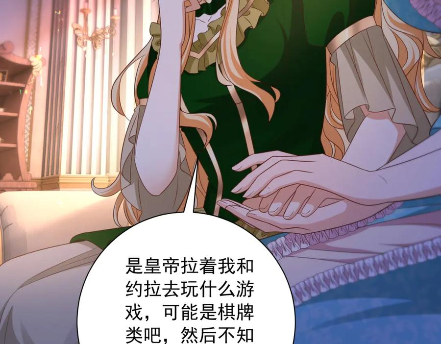 第59话 手上的味道 第80页
