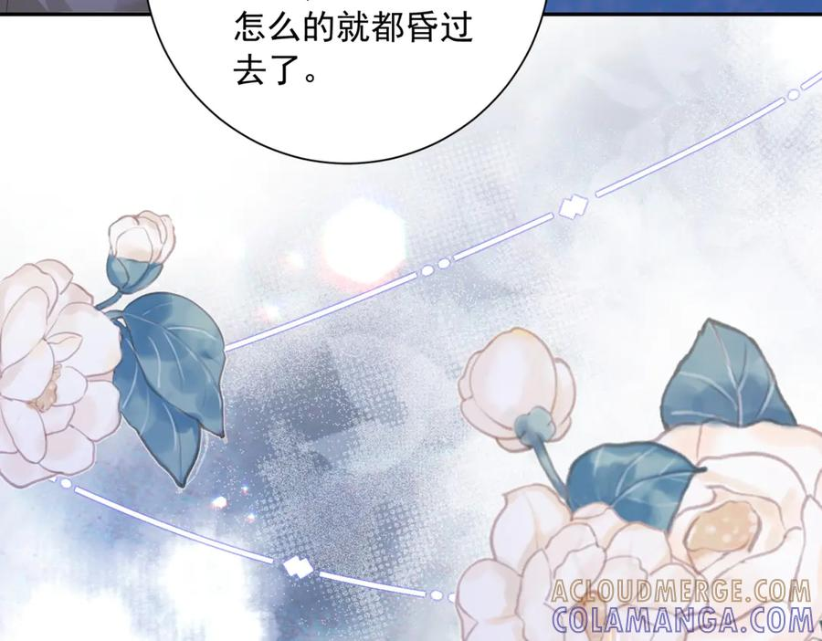 第59话 手上的味道 第81页
