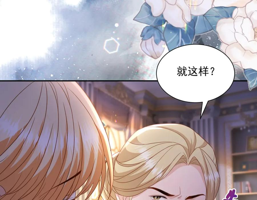 第59话 手上的味道 第82页